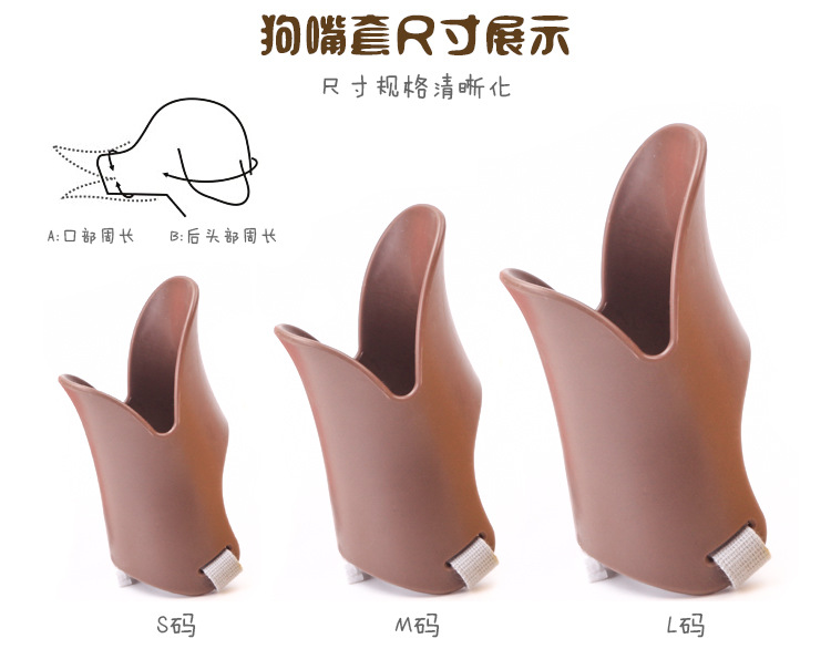Genuine Pet Duckbilled Sleeve Pet Silicone Muzzle for Dogs Precision Packaging Dog Mask Dog Mouth Cover