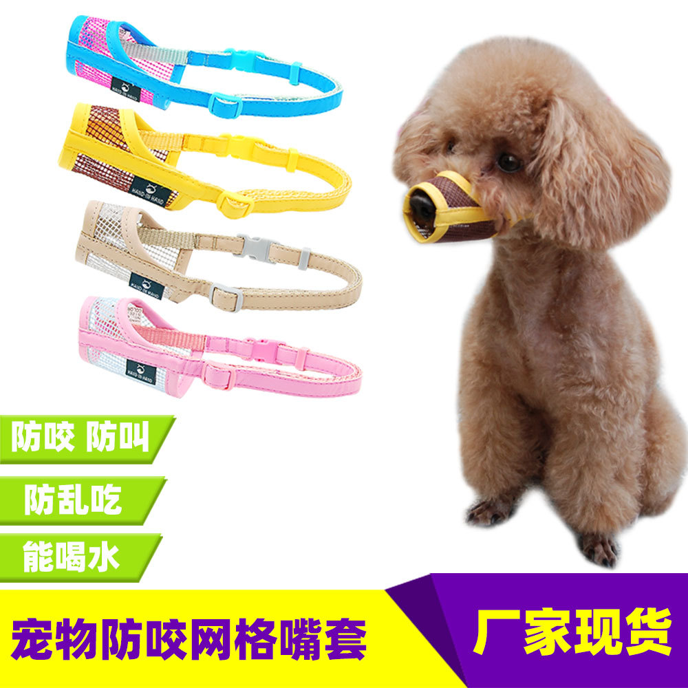 Cross-Border Currently Available Muzzle Dog Pet Anti-Bite Grid Pet Muzzle Your Dog Bark-Stop Muzzle Cross-Border Currently Available Muzzle Dog Pet Anti-Bite Grid Pet Muzzle Your Dog Bark-Stop Muzzle
