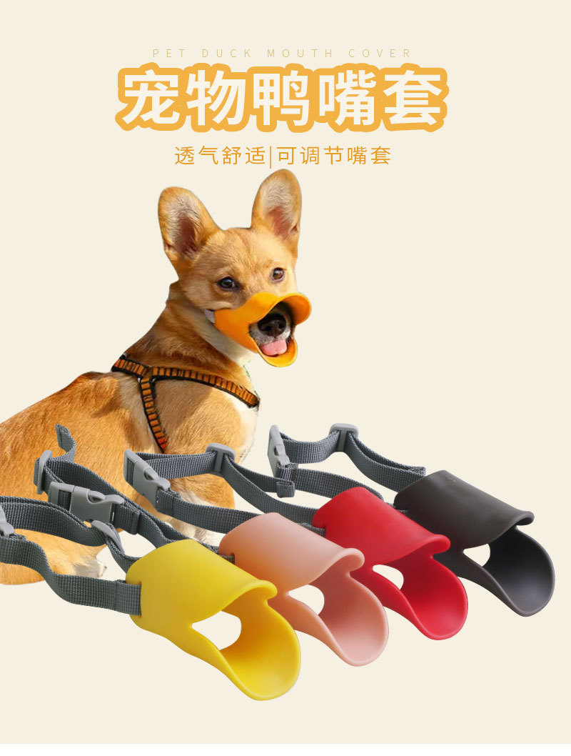 New Pet Duckbilled Sleeve Dog Mask Bark Stopper Anti-Bite Anti-Barking Anti-Foreign Food Muzzles Muzzle Manufacturer New Pet Duckbilled Sleeve Dog Mask Bark Stopper Anti-Bite Anti-Barking Anti-Foreign Food Muzzles Muzzle Manufacturer