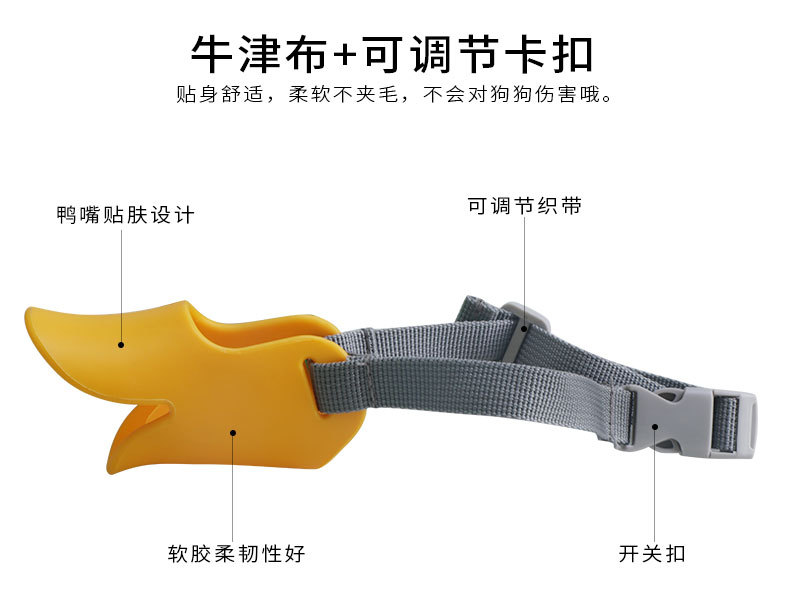 New Pet Duckbilled Sleeve Dog Mask Bark Stopper Anti-Bite Anti-Barking Anti-Foreign Food Muzzles Muzzle Manufacturer New Pet Duckbilled Sleeve Dog Mask Bark Stopper Anti-Bite Anti-Barking Anti-Foreign Food Muzzles Muzzle Manufacturer