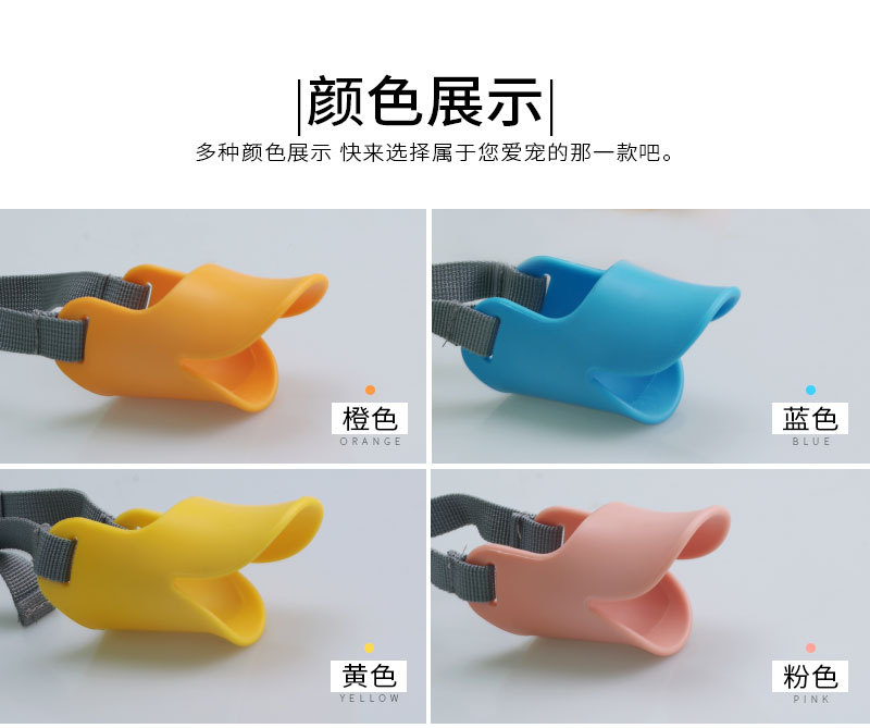 New Pet Duckbilled Sleeve Dog Mask Bark Stopper Anti-Bite Anti-Barking Anti-Foreign Food Muzzles Muzzle Manufacturer New Pet Duckbilled Sleeve Dog Mask Bark Stopper Anti-Bite Anti-Barking Anti-Foreign Food Muzzles Muzzle Manufacturer