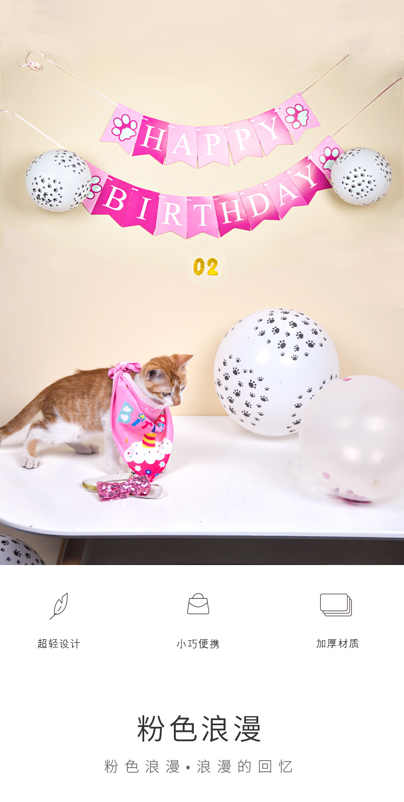 Cross-Border New Arrival Pet Birthday Party Decoration Dog Cat Footprints Balloon Flag Scarf Hood Hat Triangular Binder Suit