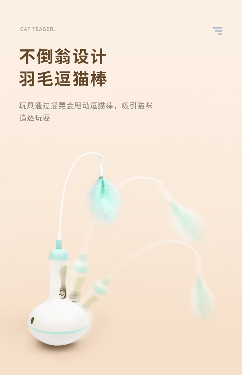 Cross-Border Spot Dog Cat Toy Tumbler Food Dropping Ball Self-Hi Relieving Stuffy Snack Toy Cat Feather Cat Teaser Cross-Border Spot Dog Cat Toy Tumbler Food Dropping Ball Self-Hi Relieving Stuffy Snack Toy Cat Feather Cat Teaser