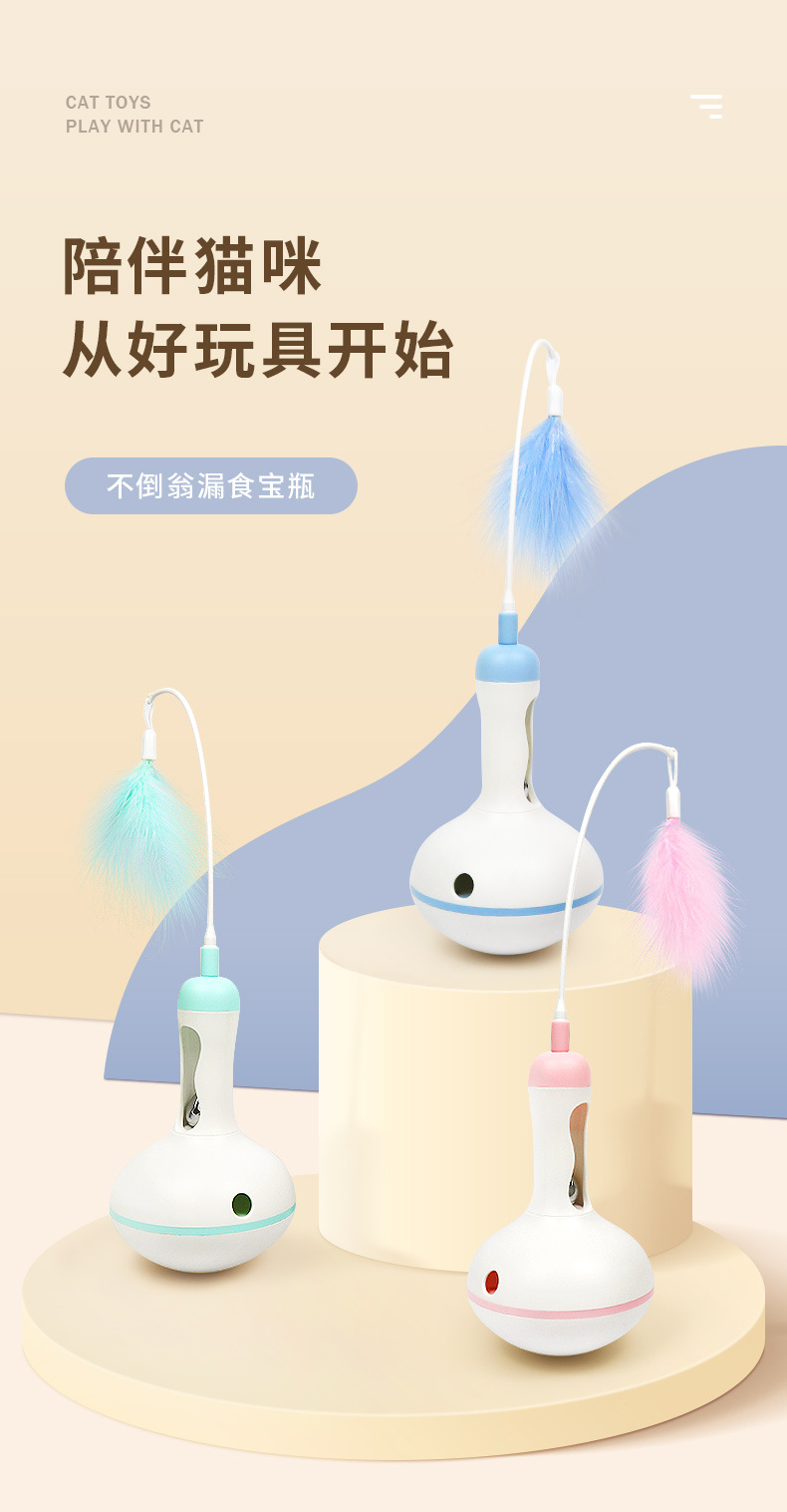 Cross-Border Spot Dog Cat Toy Tumbler Food Dropping Ball Self-Hi Relieving Stuffy Snack Toy Cat Feather Cat Teaser Cross-Border Spot Dog Cat Toy Tumbler Food Dropping Ball Self-Hi Relieving Stuffy Snack Toy Cat Feather Cat Teaser