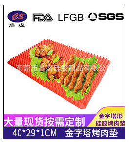 barbecue mat silica gel mat microwave oven baking mat can be used to make small ball biscuit dog food biscuit mold