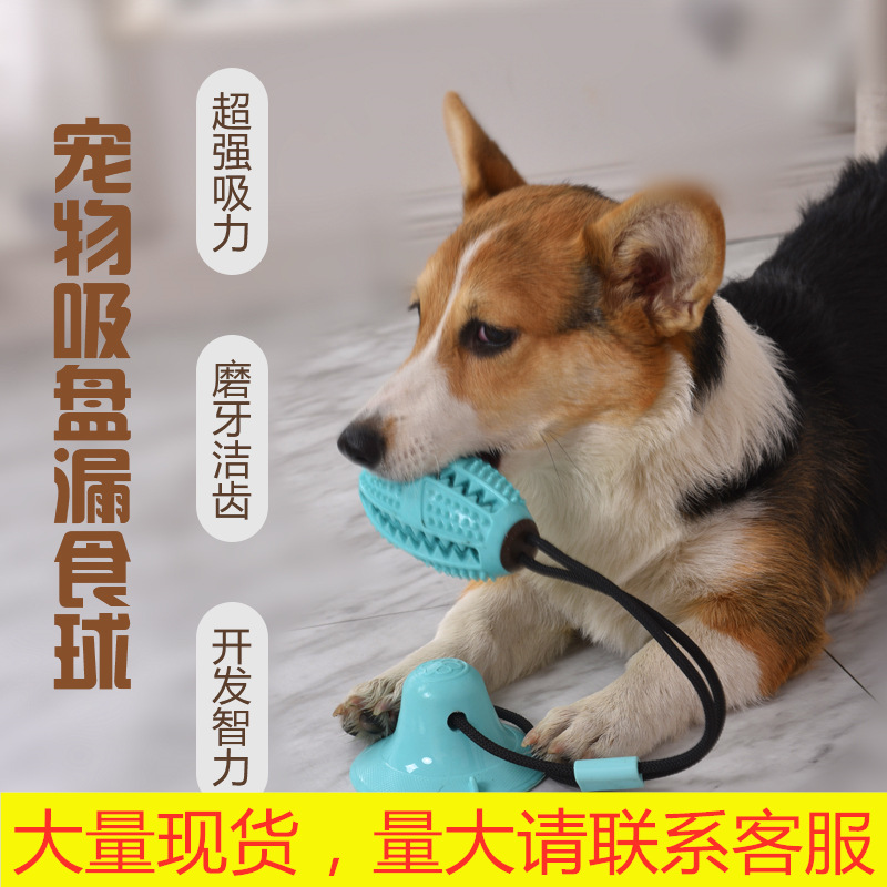 Pet Supplies 2020 Amazon Hot Selling Dog Toys Pet Sucker Food Dropping Ball Pet Toy Ball Dog Toothbrush