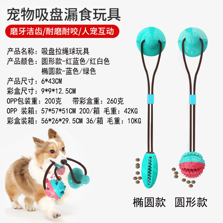 Pet Supplies 2020 Amazon Hot Selling Dog Toys Pet Sucker Food Dropping Ball Pet Toy Ball Dog Toothbrush Pet Supplies 2020 Amazon Hot Selling Dog Toys Pet Sucker Food Dropping Ball Pet Toy Ball Dog Toothbrush
