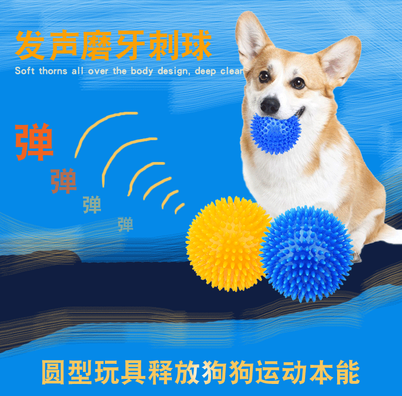 Cross-Border Hot Sale Pet Supplies Bite Vocal Toy Ball Dog Bite-Resistant Elastic Ball Dog Bite Toy Acanthosphere Cross-Border Hot Sale Pet Supplies Bite Vocal Toy Ball Dog Bite-Resistant Elastic Ball Dog Bite Toy Acanthosphere