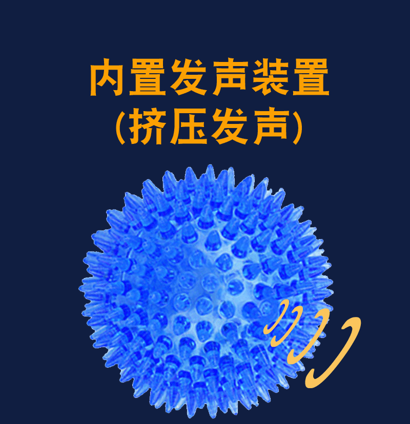 Cross-Border Hot Sale Pet Supplies Bite Vocal Toy Ball Dog Bite-Resistant Elastic Ball Dog Bite Toy Acanthosphere Cross-Border Hot Sale Pet Supplies Bite Vocal Toy Ball Dog Bite-Resistant Elastic Ball Dog Bite Toy Acanthosphere
