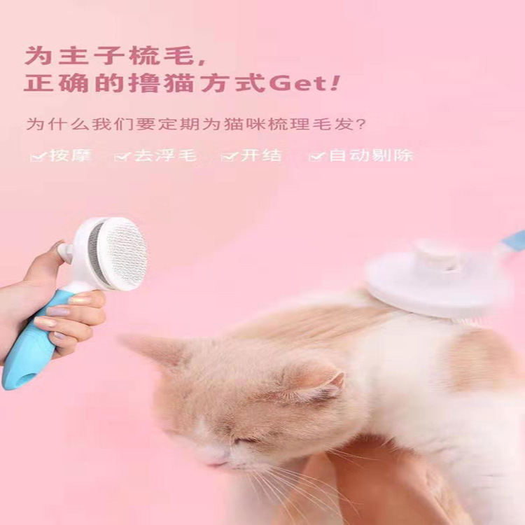 Automatic Hair Removal Self-Cleaning Needle Comb Pet Comb Dog Fur Brush Pet Hair Removal Dog Comb Beauty Modeling Cat Comb