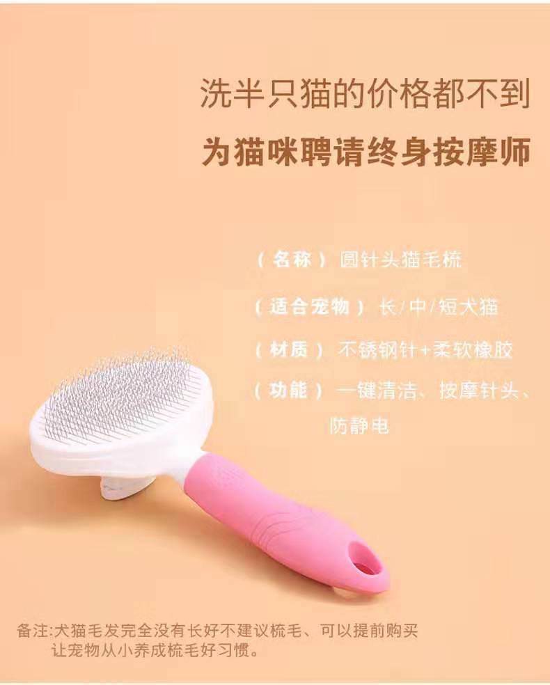 Automatic Hair Removal Self-Cleaning Needle Comb Pet Comb Dog Fur Brush Pet Hair Removal Dog Comb Beauty Modeling Cat Comb Automatic Hair Removal Self-Cleaning Needle Comb Pet Comb Dog Fur Brush Pet Hair Removal Dog Comb Beauty Modeling Cat Comb