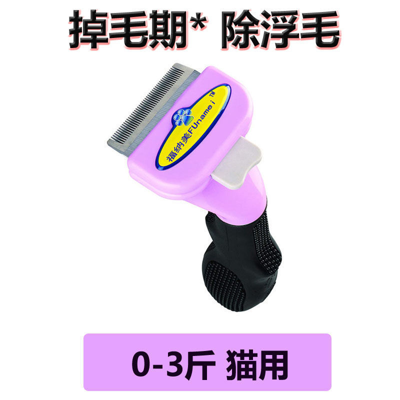 Cat Comb Hair Removal Comb Floating Hair Cat Hair Hair Removal Cleaner Pet Comb Cat Comb Cat Brush Dog Comb Cat Supplies