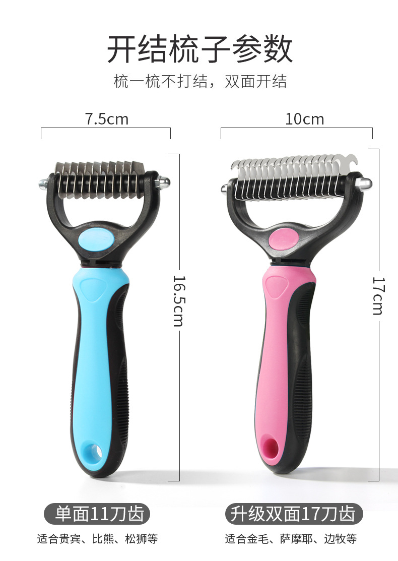 Amazon Exclusively Provides Dog Pet Comb Needle Comb Comb Hair Removal Double-Sided Knot Untying Comb Brush Lady Shaver Supplies Amazon Exclusively Provides Dog Pet Comb Needle Comb Comb Hair Removal Double-Sided Knot Untying Comb Brush Lady Shaver Supplies