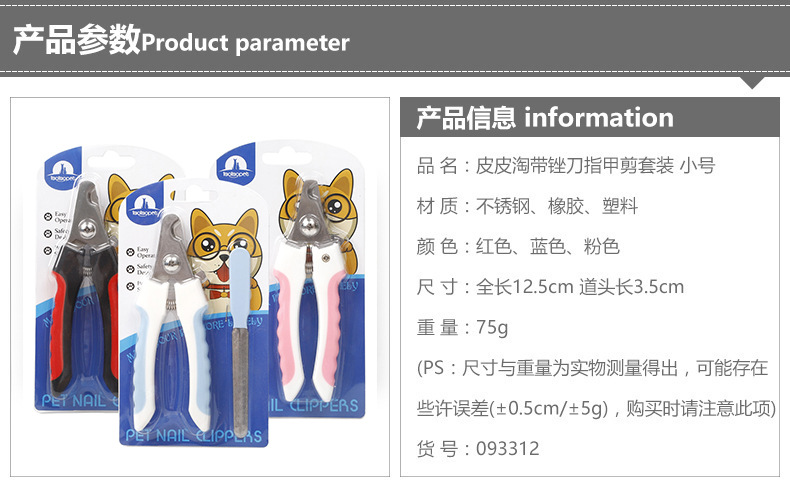 In Stock Wholesale Pipi Tao with File Small Size Pet Nail Clipper Small Dog Alloy Cutter Head Dog Nail Clippers