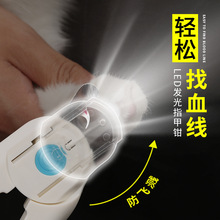 Amazon New Mini Pet Scissors Cat Nail Clippers Dog Nail Clippers Led Blood Line Pet Nail Clipper