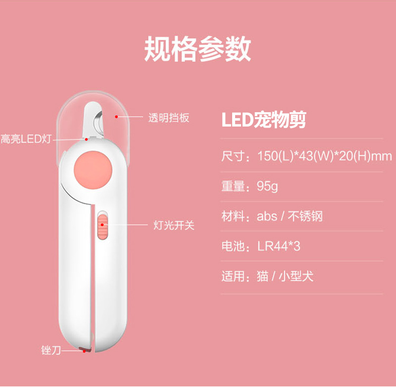 Cat Nail Clippers Nail Piercing Device Dog Nail Clippers Pet Nail Clipper LED Light Anti-Blood Position Manicure Supplies Cat Nail Clippers Nail Piercing Device Dog Nail Clippers Pet Nail Clipper LED Light Anti-Blood Position Manicure Supplies