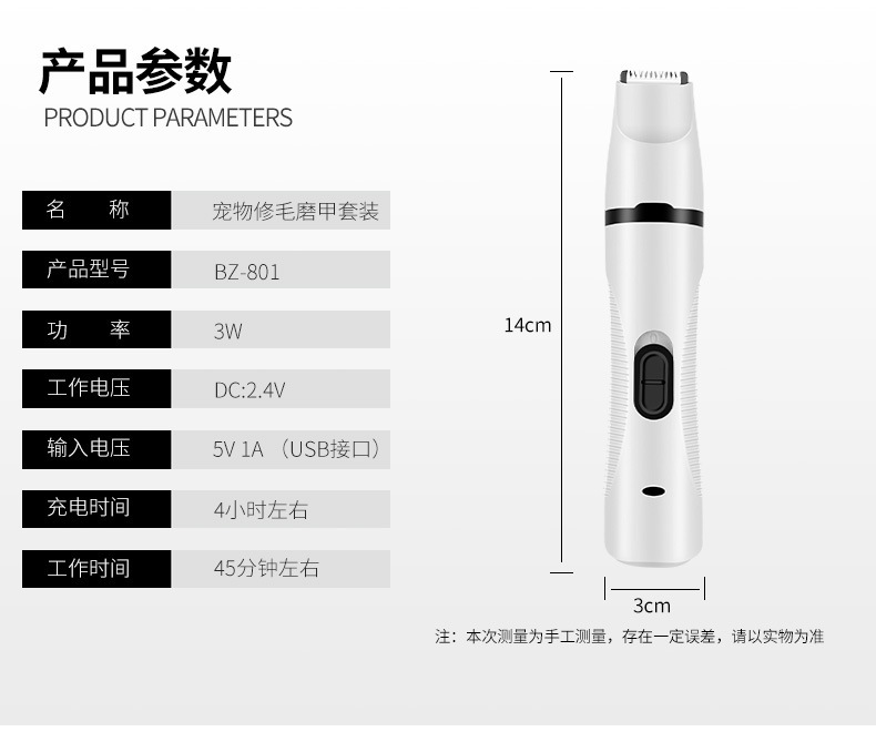 Cross-Border New Multi-Functional Pet Shaver Electric Clipper Nail Piercing Device Dog Pet Hair Clipper Hair Trimming Nail Piercing Device USB