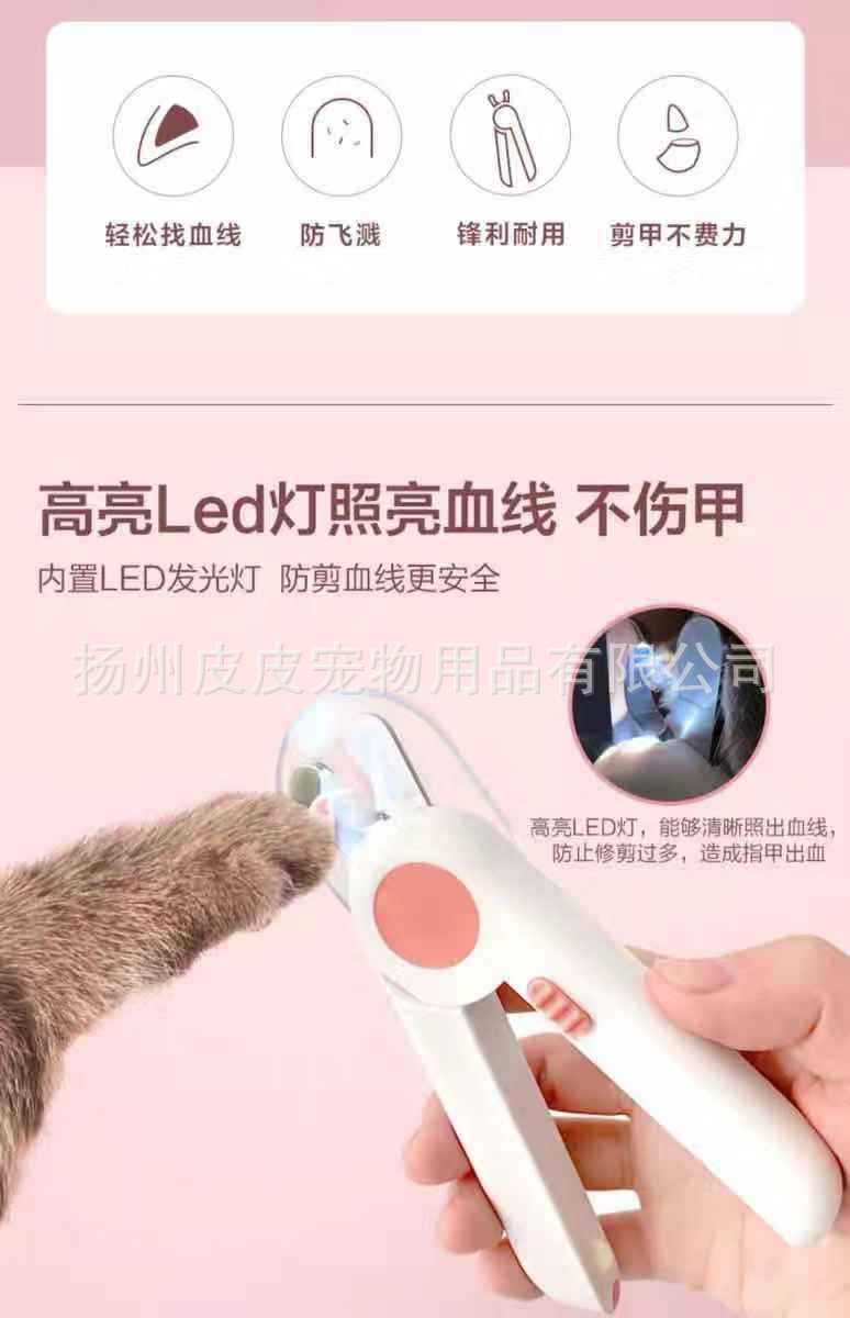 Manufacturer Cat Nail Clippers Nail Piercing Device Dog Nail Clippers Pet Nail Clipper LED Light Anti-Blood Position Manicure Manufacturer Cat Nail Clippers Nail Piercing Device Dog Nail Clippers Pet Nail Clipper LED Light Anti-Blood Position Manicure