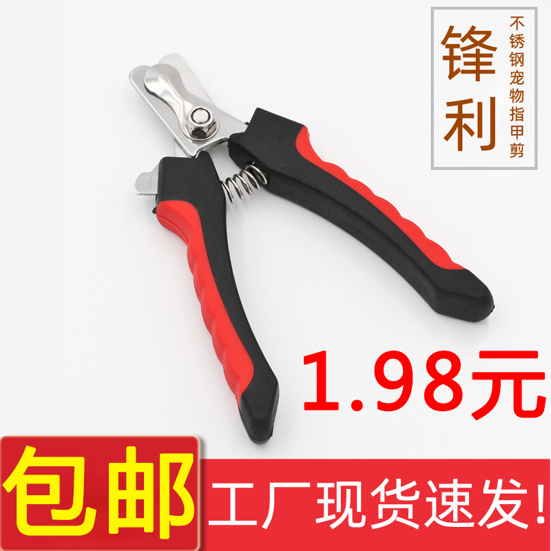 Pet Nail Clipper Cat Nail Clippers Cat Scissors Pet Nail Clippers