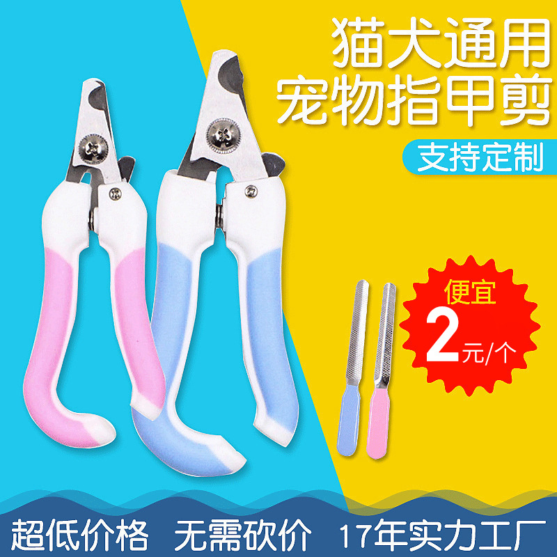 Pet Nail Clipper Dog Cat Stainless Steel Nail Clippers Beauty Cleaning Supplies Nail Clippers Pet Nail Supplies