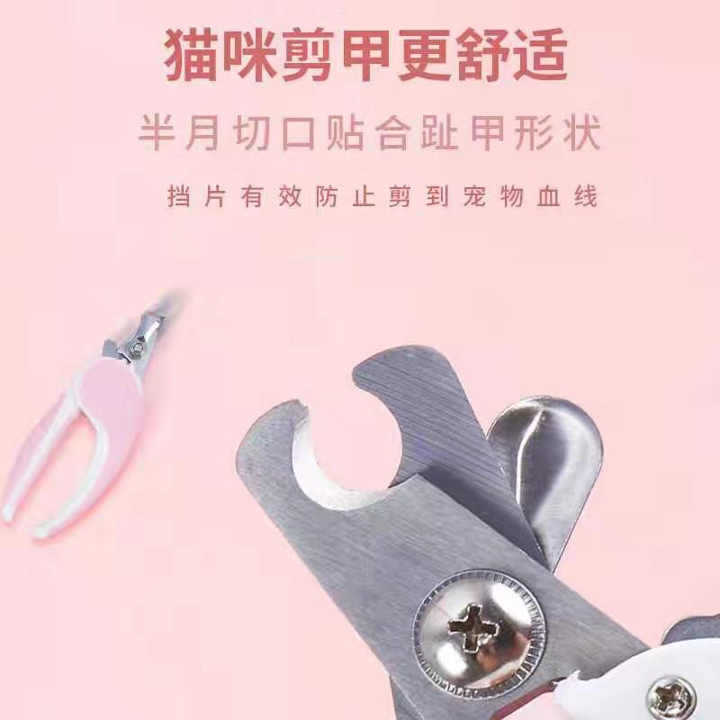 Factory Direct Sales Pet Nail Clipper for Cats and Dogs Cat Nail Scissors Nail Grinding Artifact Pet Supplies