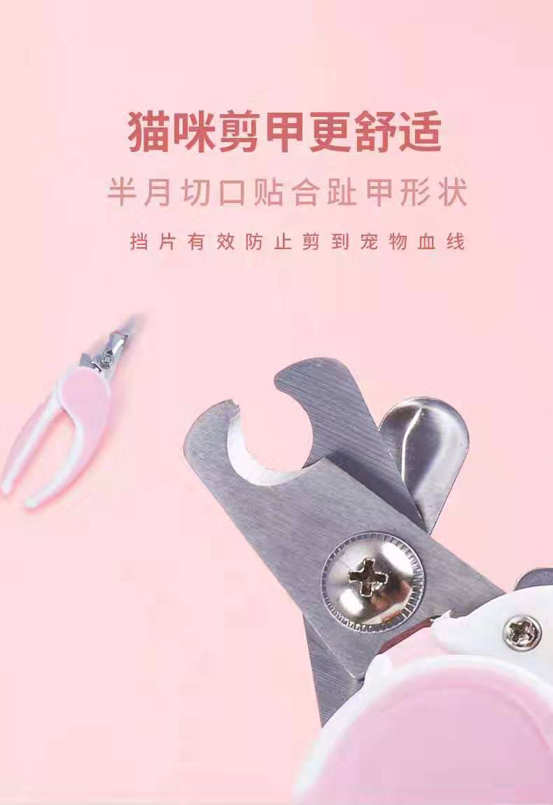 Factory Direct Sales Pet Nail Clipper for Cats and Dogs Cat Nail Scissors Nail Grinding Artifact Pet Supplies
