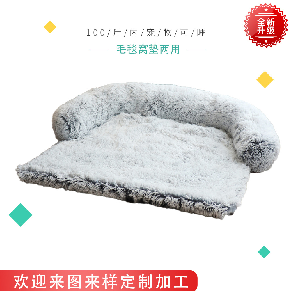 Amazon Hot Kennel Plush Kennel Pet Sofa Cat Nest Removable and Washable Warm Pet Blanket Dog Mat