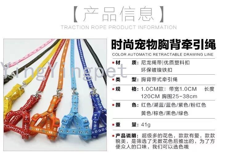 Pet Patch Hand Holding Rope，Patch Chest and Back Pet Hand Holding Rope Dog leash Teddy Golden Retriever