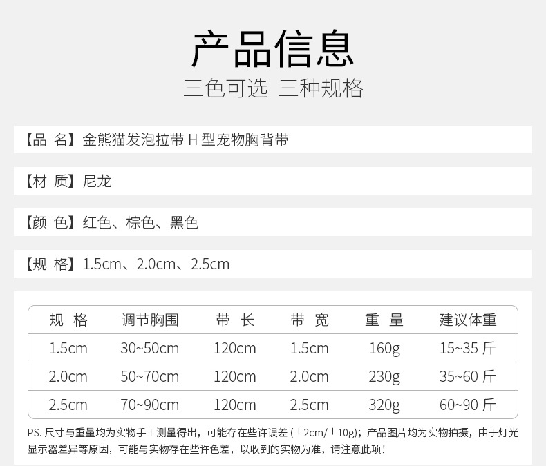 1688 Good Goods Recommended Guangdong Youlaishi Golden Panda Foam Pet Traction Belt H Type Pet's Chest-Back Type Hand Holding Rope 1688 Good Goods Recommended Guangdong Youlaishi Golden Panda Foam Pet Traction Belt H Type Pet's Chest-Back Type Hand Holding Rope