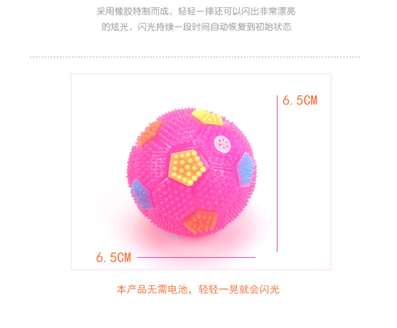 Whistle Luminous Football New Luminous Colorful Jumping Football Yiwu Children's Luminous Toys Stall Wholesale Whistle Luminous Football New Luminous Colorful Jumping Football Yiwu Children's Luminous Toys Stall Wholesale