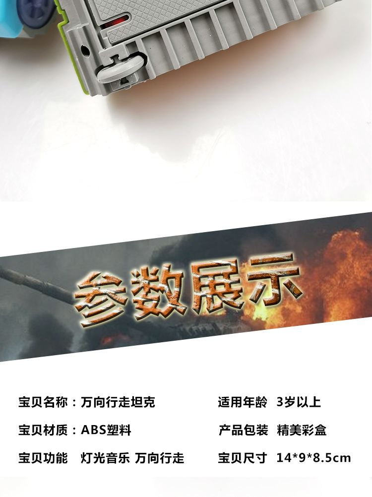 Electric Universal Tank Children's Luminous Toys Simulation Military Model with Light Will Ring Car Stall Wholesale Electric Universal Tank Children's Luminous Toys Simulation Military Model with Light Will Ring Car Stall Wholesale