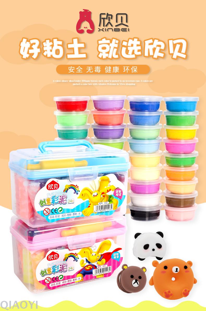3D Creative Colored Mud Plasticine Clay Non-Toxic Authentic Children's Day Gift Toys Gift 513