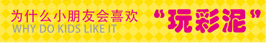 Tian Tian manufacturers direct color clay plasticine