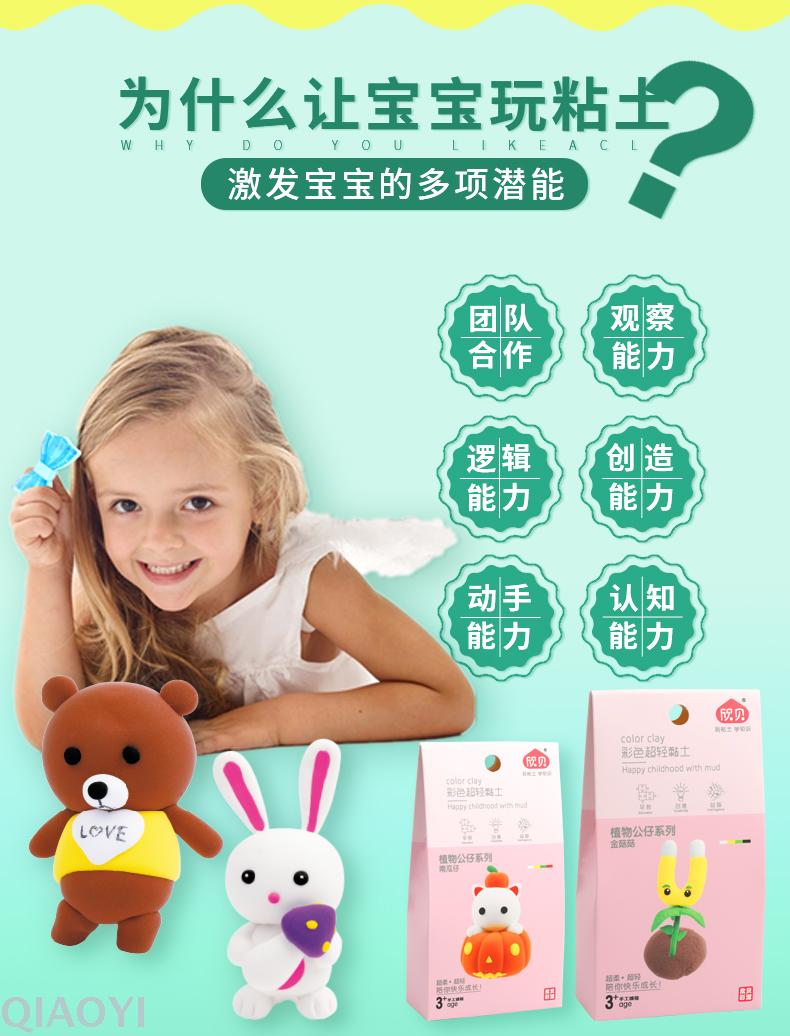 Xinbei Super Light Clay Plasticine Non-Toxic Colored Clay Children's Toy Set 12 Color Pack 88773