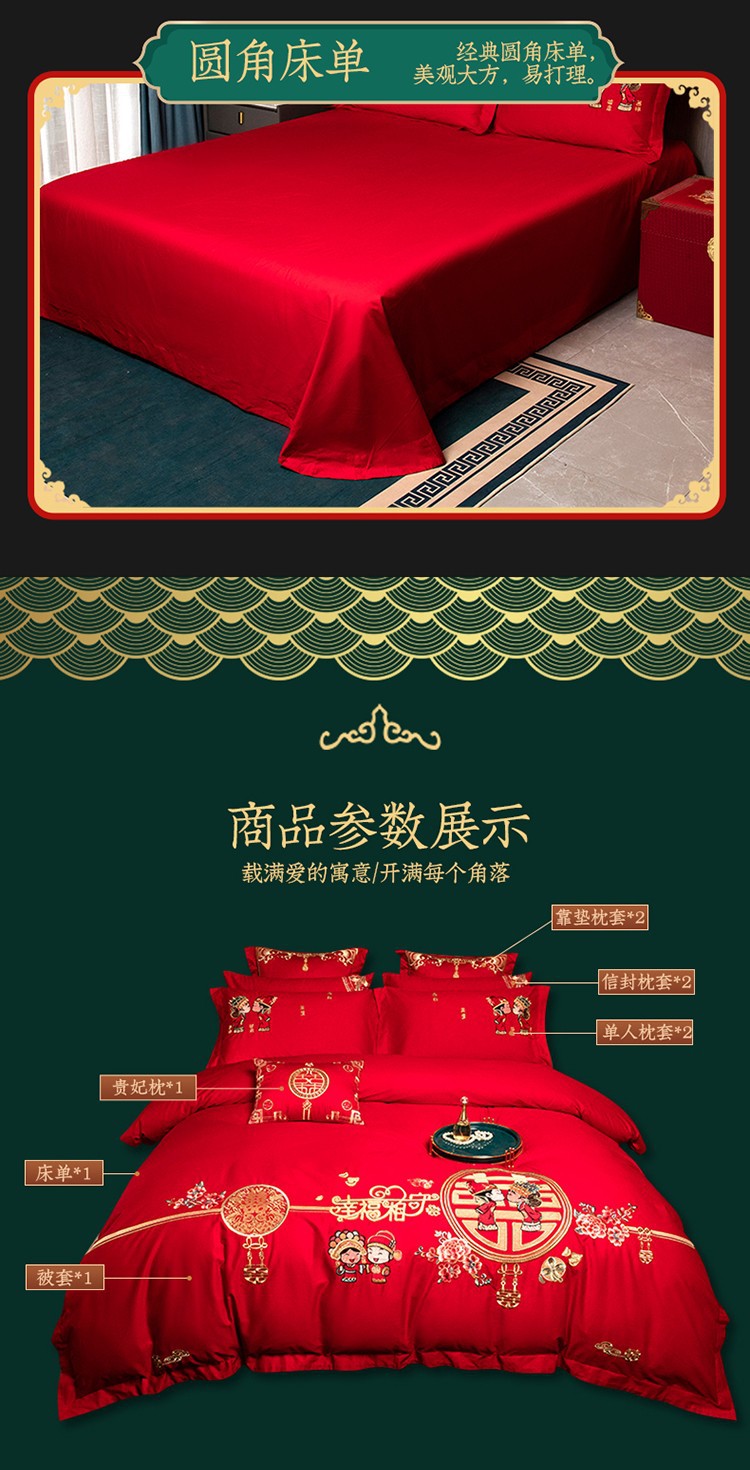 Wedding bedding Wedding Four-Piece Set Bright Red Six-Piece Wedding Bedding Bed Sheet Cover Match Sets Wedding bedding Wedding Four-Piece Set Bright Red Six-Piece Wedding Bedding Bed Sheet Cover Match Sets