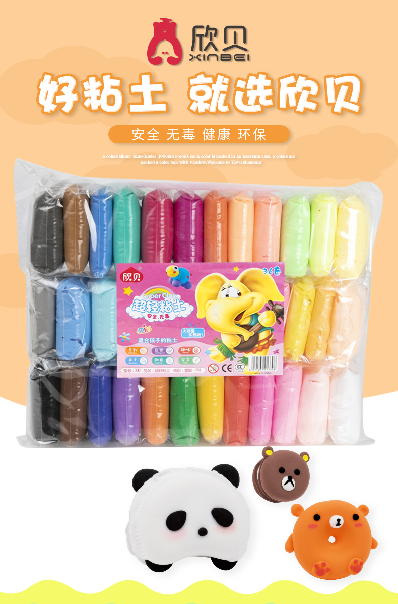 Ultra-Light Clay Colored Clay Color Handmade Gift Non-Toxic Rubber Mud 330