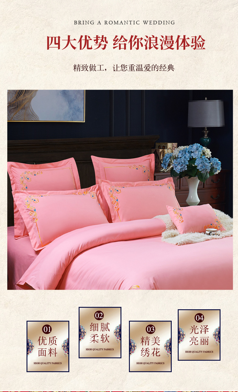 Embroidery FourPiece Set Big Red Joy Quilt Bedding Wedding Quilt Cover Wedding Bedding Wedding Pink Jade SixPiece Set Embroidery FourPiece Set Big Red Joy Quilt Bedding Wedding Quilt Cover Wedding Bedding Wedding Pink Jade SixPiece Set