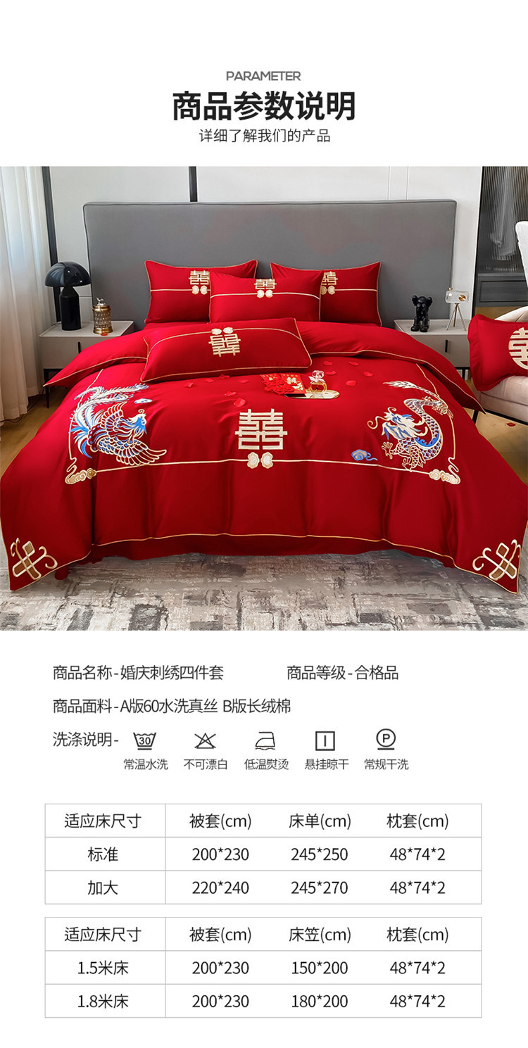 Wedding bedding Red Wedding Bedding a Version Washed Silk B Version Pure Cotton Wedding Four-Piece Set Wedding bedding Red Wedding Bedding a Version Washed Silk B Version Pure Cotton Wedding Four-Piece Set