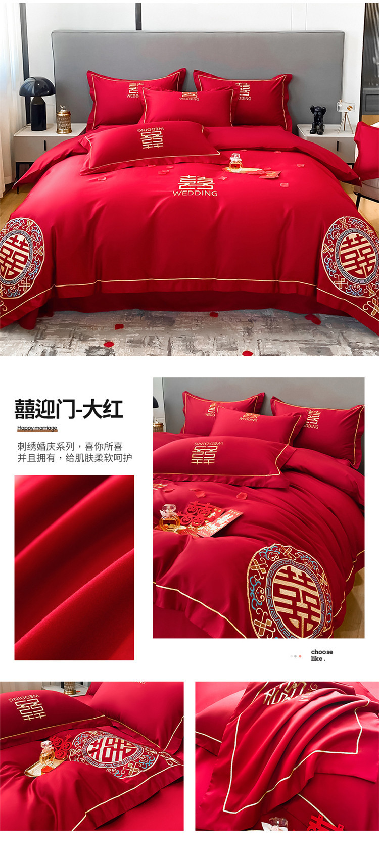 Wedding bedding Red Wedding Bedding a Version Washed Silk B Version Pure Cotton Wedding Four-Piece Set Wedding bedding Red Wedding Bedding a Version Washed Silk B Version Pure Cotton Wedding Four-Piece Set