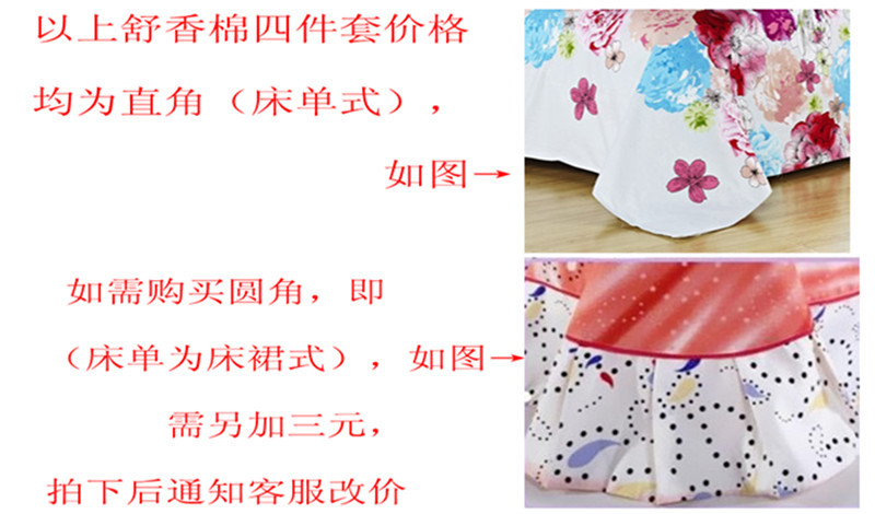 Snow pigeon wedding bedding textile Shu Xiang pattern cotton four set color range trade selling cheap marketing quality assurance--colorful roses Snow pigeon wedding bedding textile Shu Xiang pattern cotton four set color range trade selling cheap marketing quality assurance--colorful roses