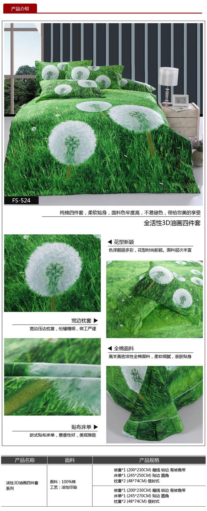 Yiwu snow pigeon wedding bedding series 3D four sets of three-dimensional oil painting factory direct sales Yiwu snow pigeon wedding bedding series 3D four sets of three-dimensional oil painting factory direct sales