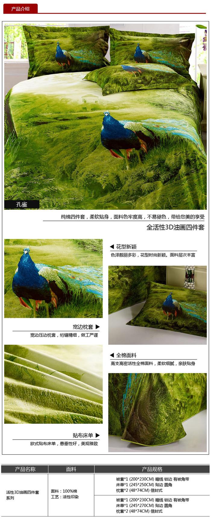 Yiwu snow pigeon wedding bedding series 3D four sets of three-dimensional oil painting factory direct sales Yiwu snow pigeon wedding bedding series 3D four sets of three-dimensional oil painting factory direct sales