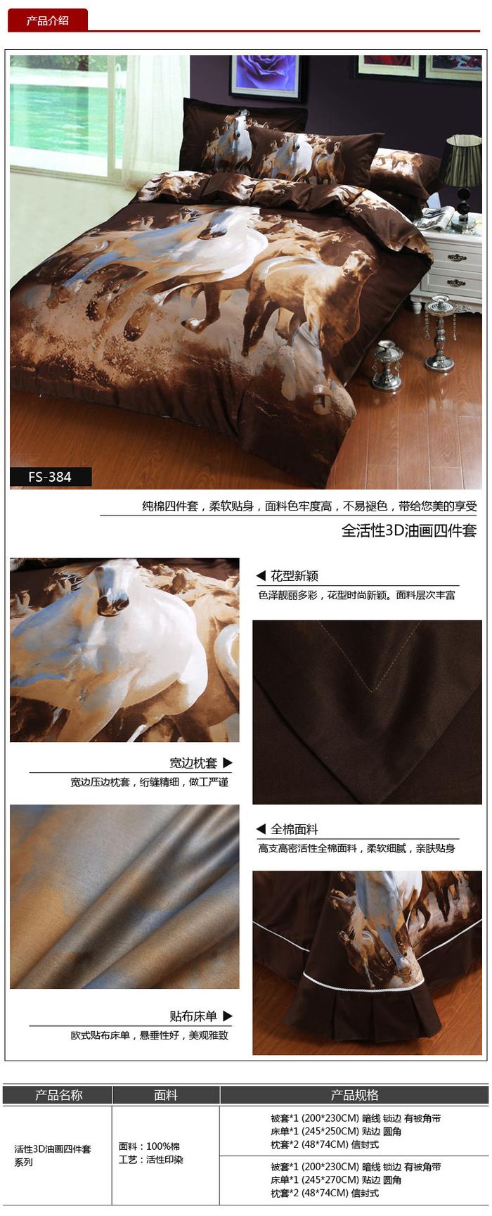 Yiwu snow pigeon wedding bedding series 3D four sets of three-dimensional oil painting factory direct sales Yiwu snow pigeon wedding bedding series 3D four sets of three-dimensional oil painting factory direct sales