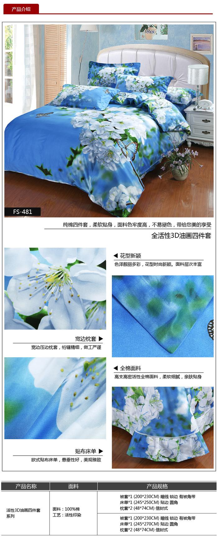 Yiwu snow pigeon wedding bedding series 3D four sets of three-dimensional oil painting factory direct sales Yiwu snow pigeon wedding bedding series 3D four sets of three-dimensional oil painting factory direct sales