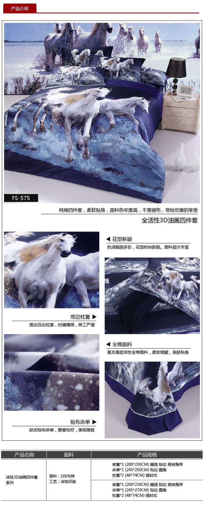 Yiwu snow pigeon wedding bedding series 3D four sets of three-dimensional oil painting factory direct sales Yiwu snow pigeon wedding bedding series 3D four sets of three-dimensional oil painting factory direct sales