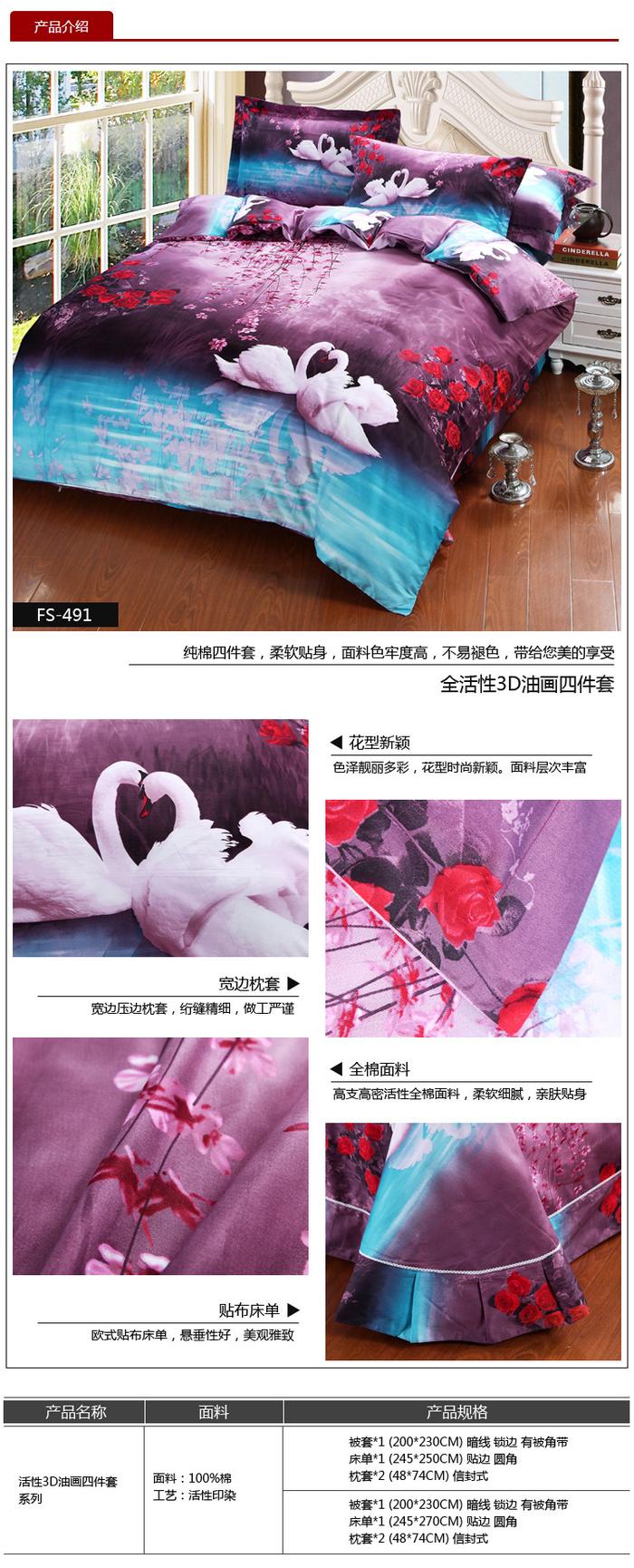 Yiwu snow pigeon wedding bedding series 3D four sets of three-dimensional oil painting factory direct sales Yiwu snow pigeon wedding bedding series 3D four sets of three-dimensional oil painting factory direct sales