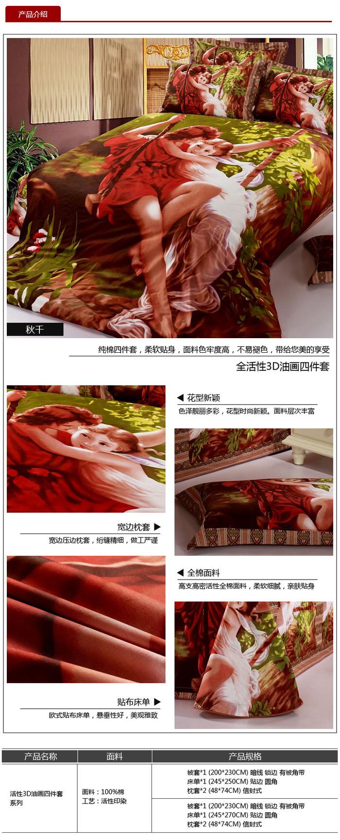 Yiwu snow pigeon wedding bedding series 3D four sets of three-dimensional oil painting factory direct sales Yiwu snow pigeon wedding bedding series 3D four sets of three-dimensional oil painting factory direct sales