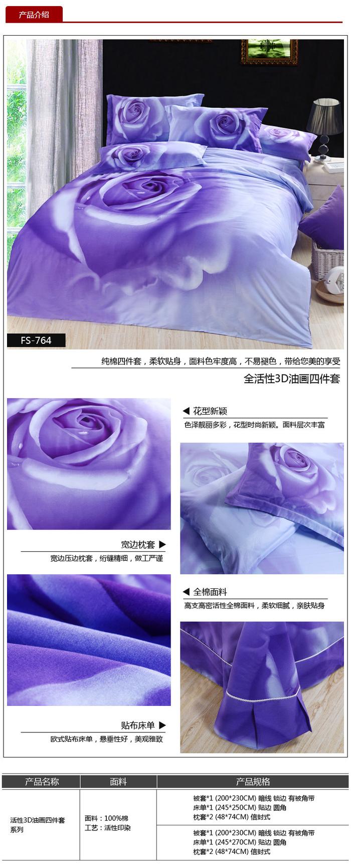 Yiwu snow pigeon wedding bedding series 3D four sets of three-dimensional oil painting factory direct sales Yiwu snow pigeon wedding bedding series 3D four sets of three-dimensional oil painting factory direct sales