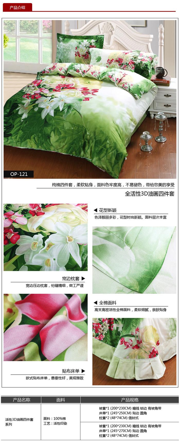 Yiwu snow pigeon wedding bedding series 3D four sets of three-dimensional oil painting factory direct sales Yiwu snow pigeon wedding bedding series 3D four sets of three-dimensional oil painting factory direct sales