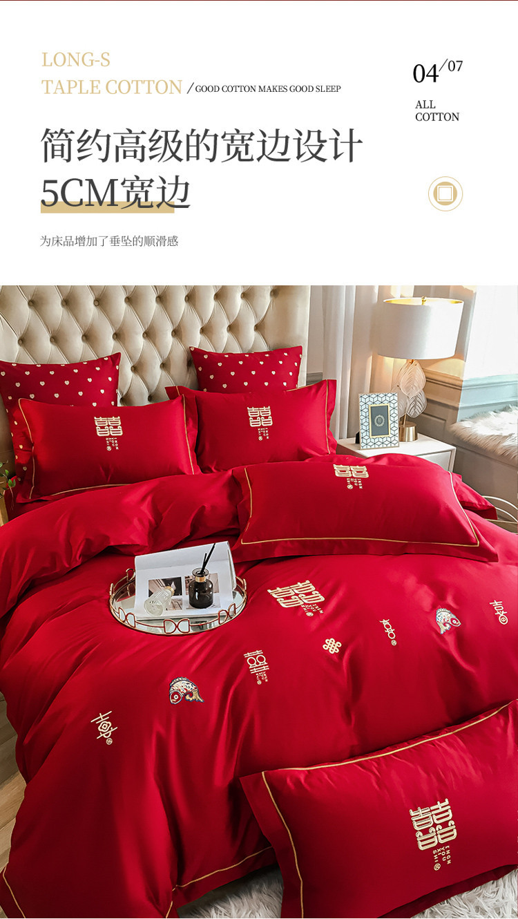 Wedding bedding Set Bright Red 60S All Cotton Pure Cotton Bedding Wedding 4-Piece Set Gift High-End Set Wholesale Wedding bedding Set Bright Red 60S All Cotton Pure Cotton Bedding Wedding 4-Piece Set Gift High-End Set Wholesale